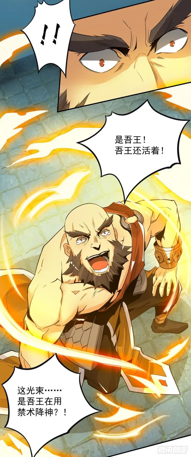 第81话 何为正义？ 第5页