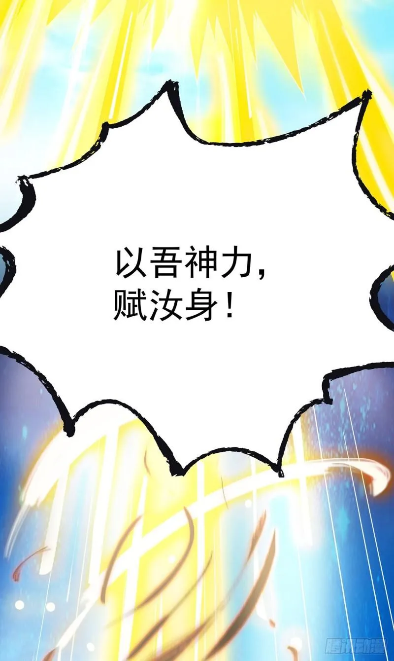第81话 何为正义？ 第7页