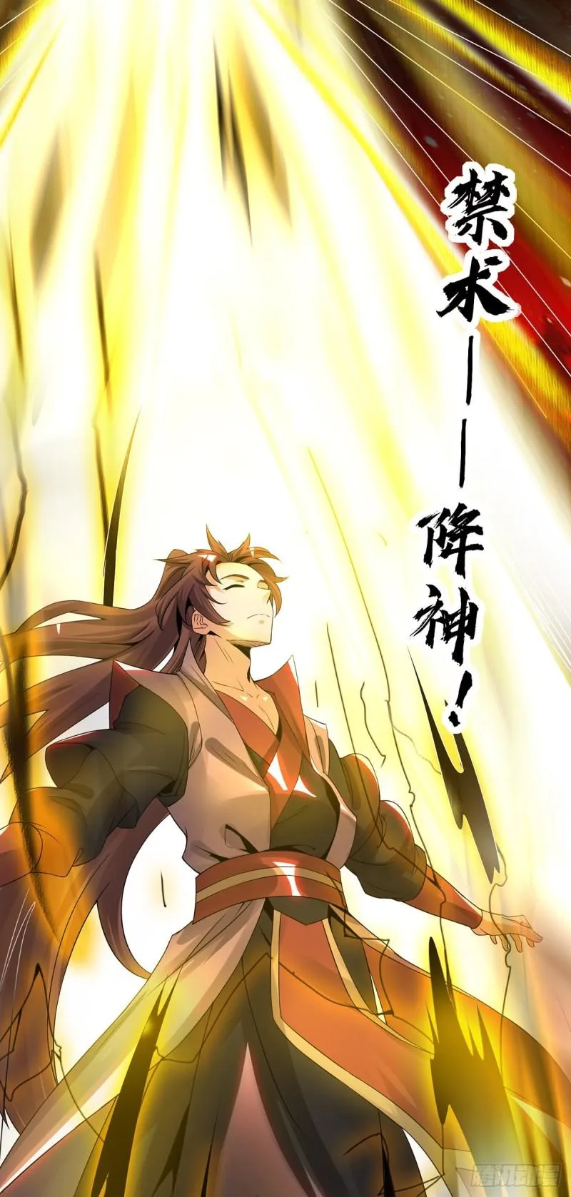 第81话 何为正义？ 第9页