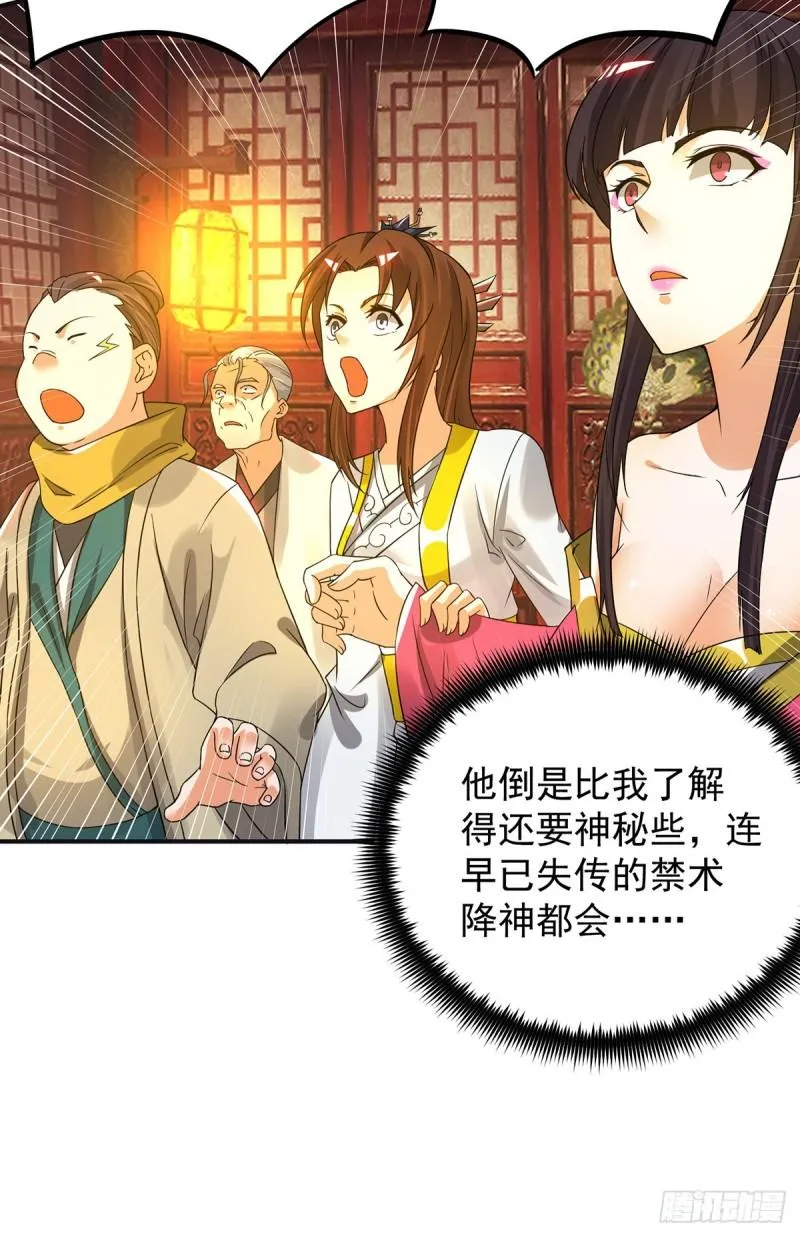第81话 何为正义？ 第11页