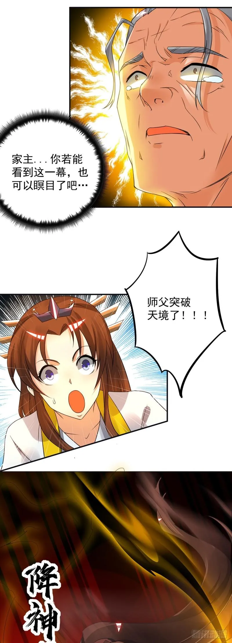 第81话 何为正义？ 第12页