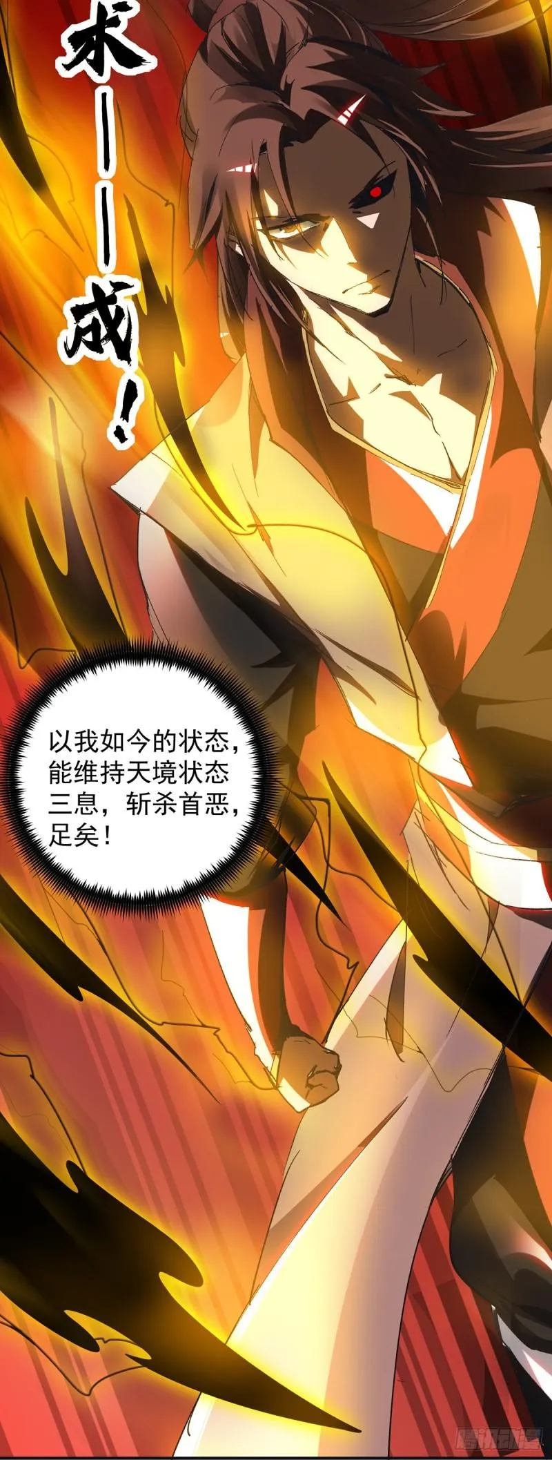 第81话 何为正义？ 第13页