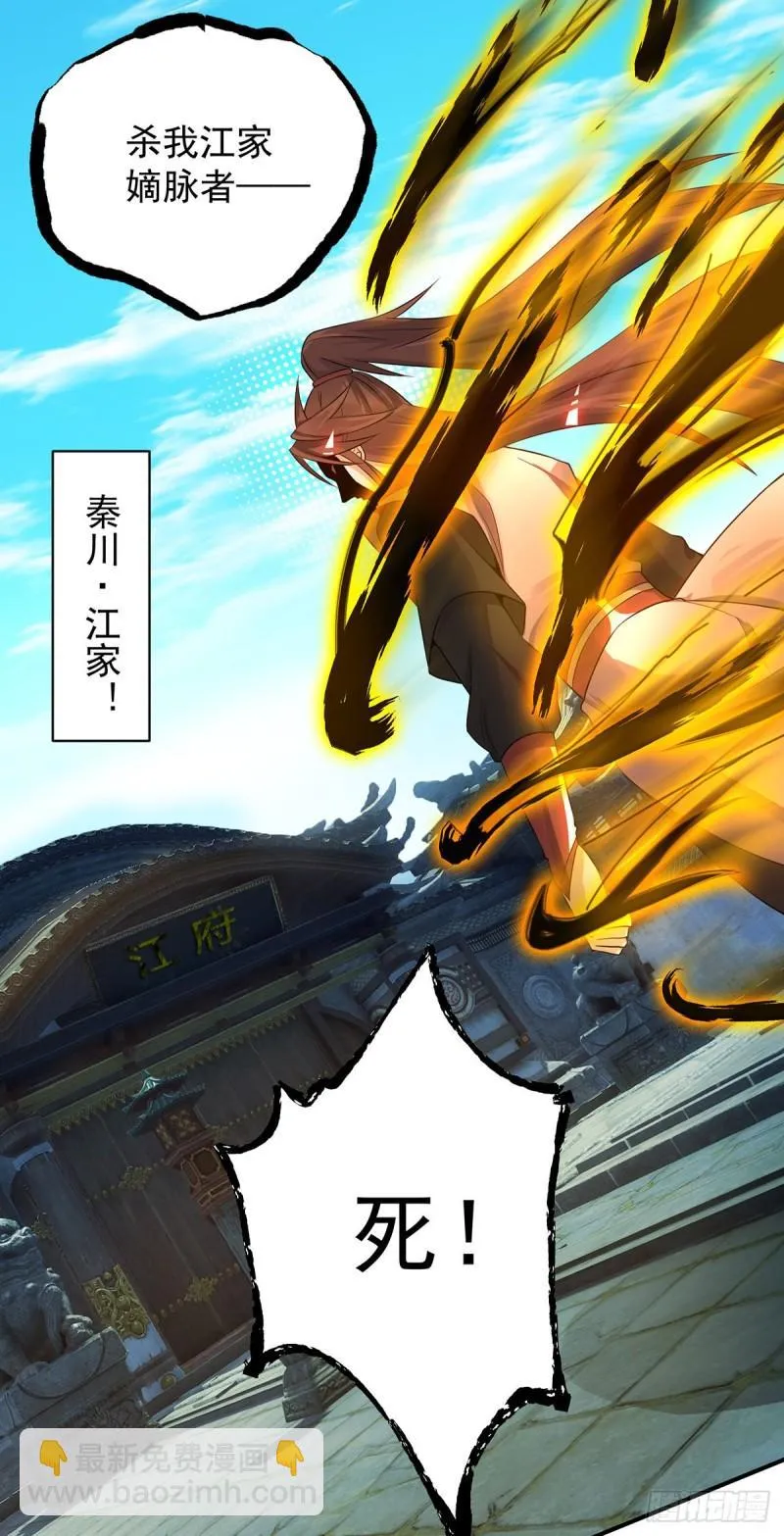 第81话 何为正义？ 第16页