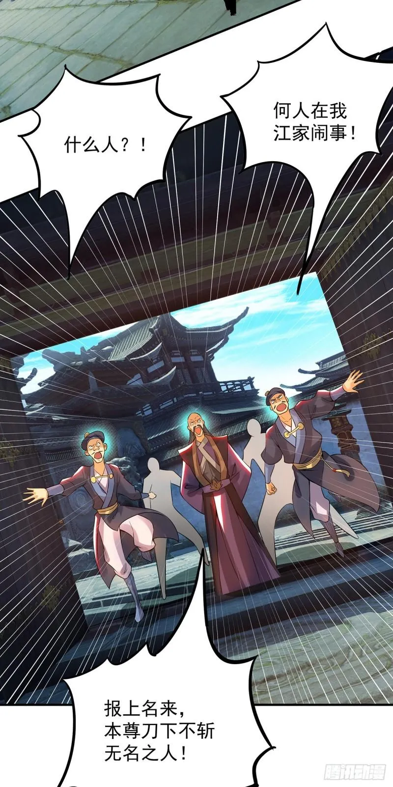 第81话 何为正义？ 第17页