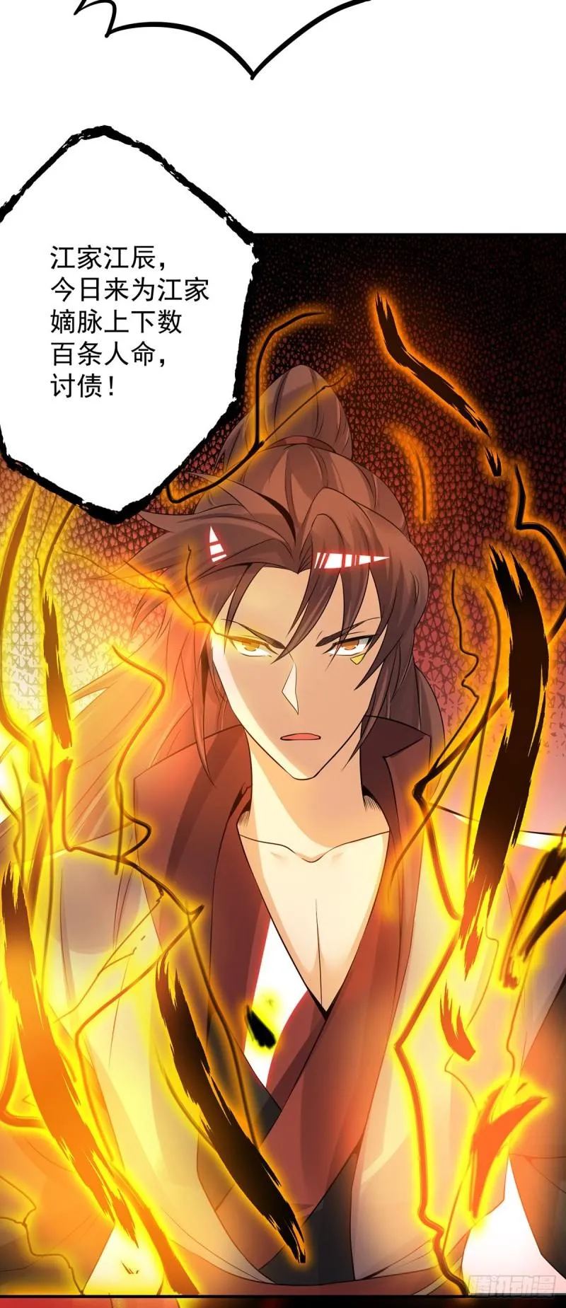 第81话 何为正义？ 第18页