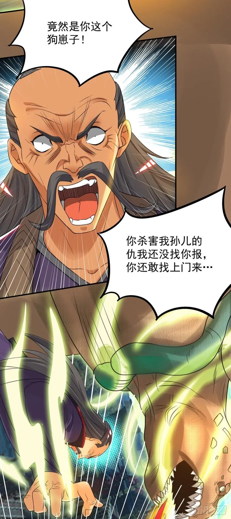 第81话 何为正义？ 第21页
