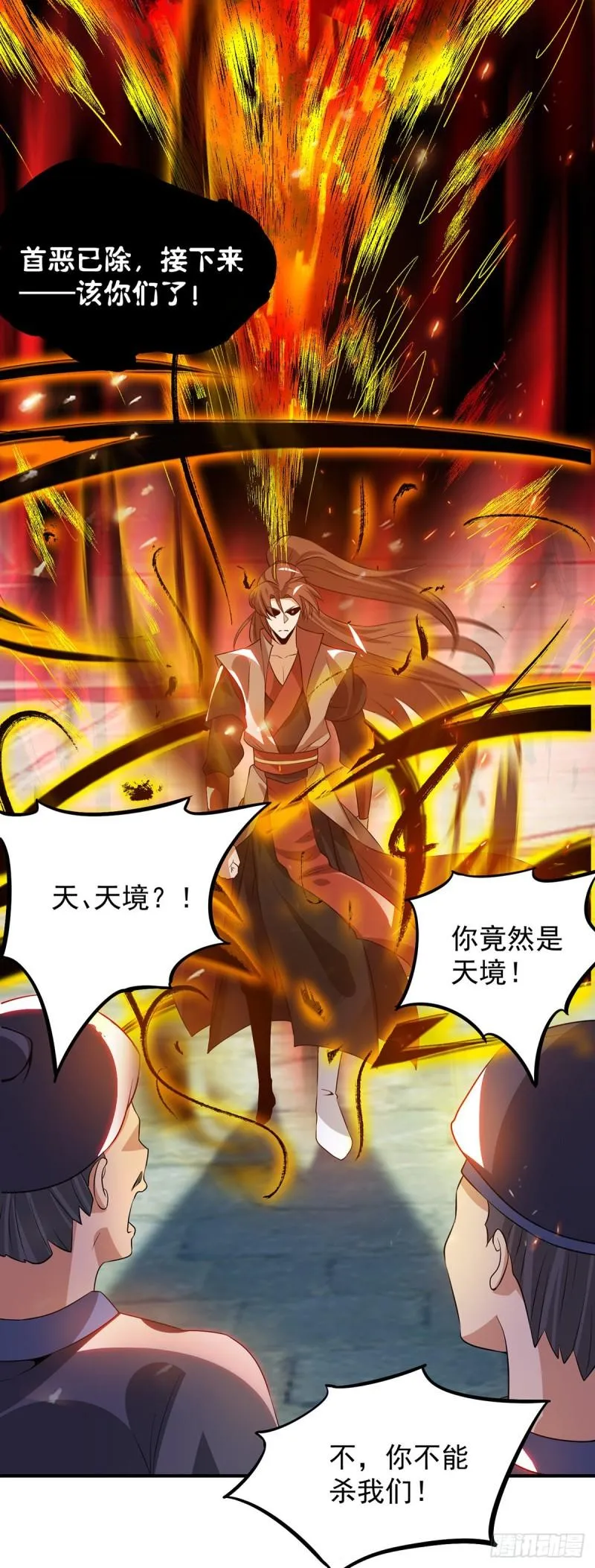第81话 何为正义？ 第26页