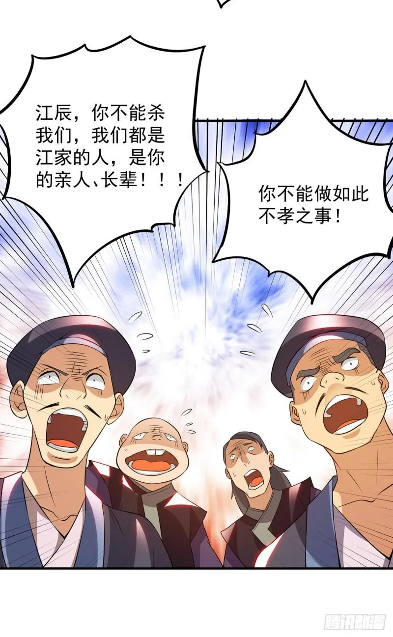 第81话 何为正义？ 第27页