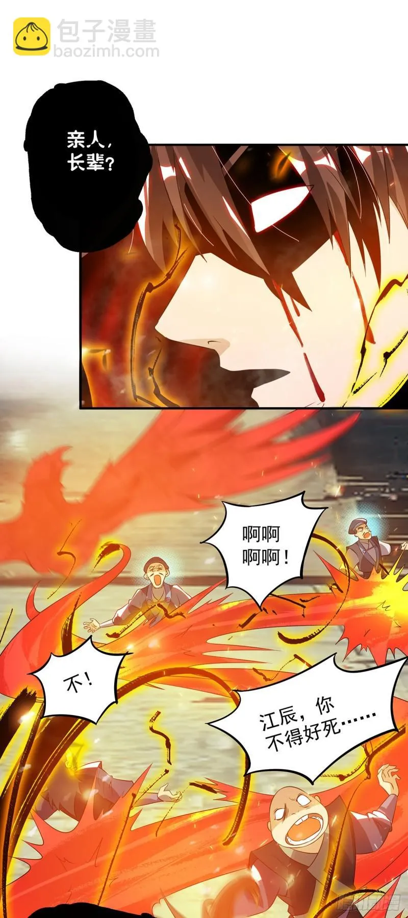 第81话 何为正义？ 第28页