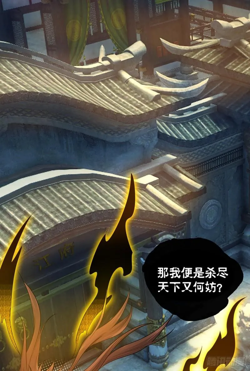 第81话 何为正义？ 第31页