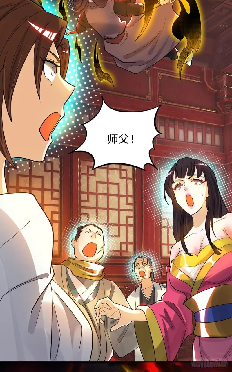 第81话 何为正义？ 第34页