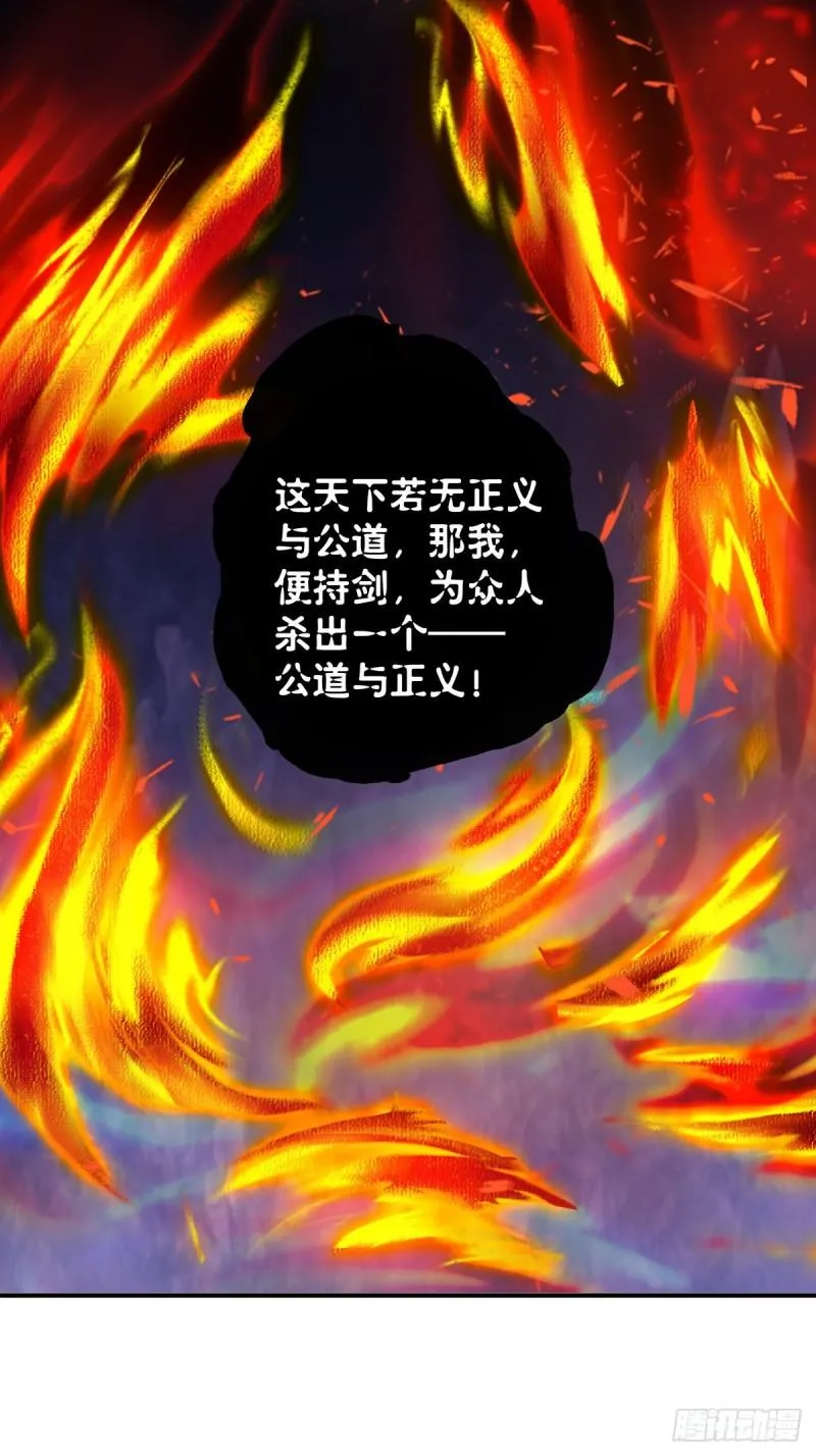 第81话 何为正义？ 第35页