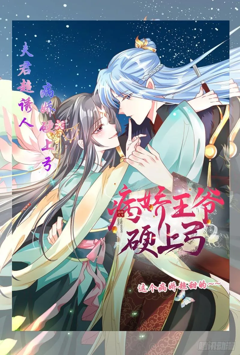 第81话 何为正义？ 第36页