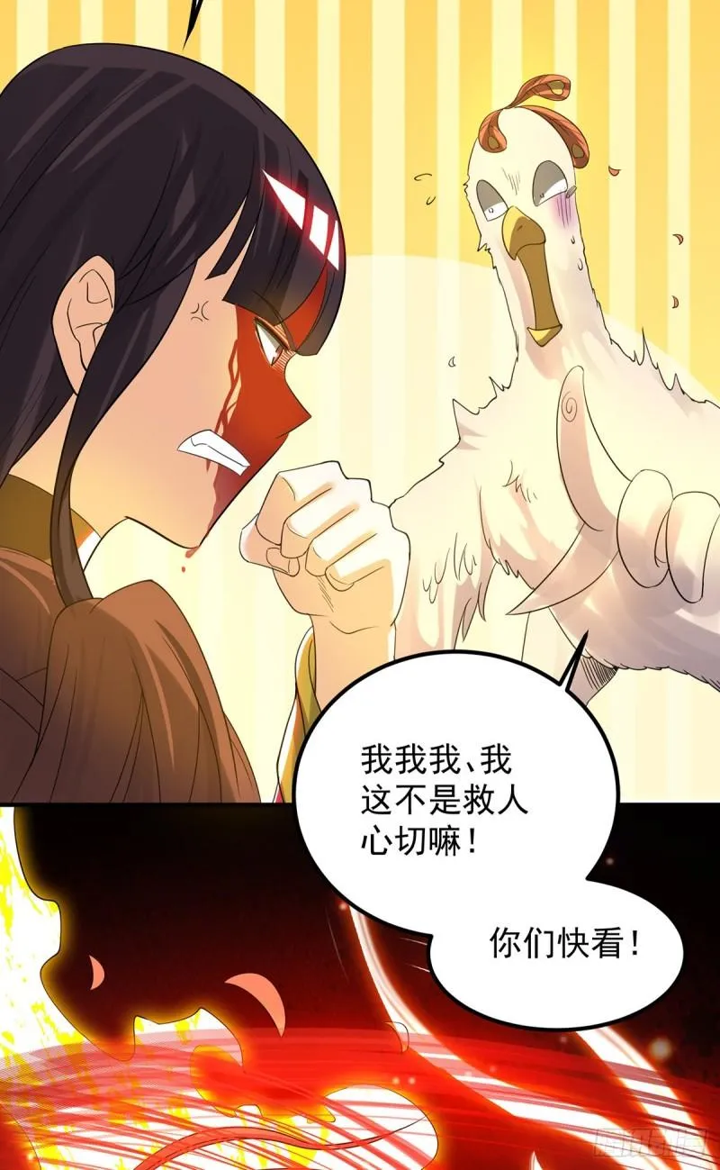 第82话 无神大陆的最强者？！ 第9页