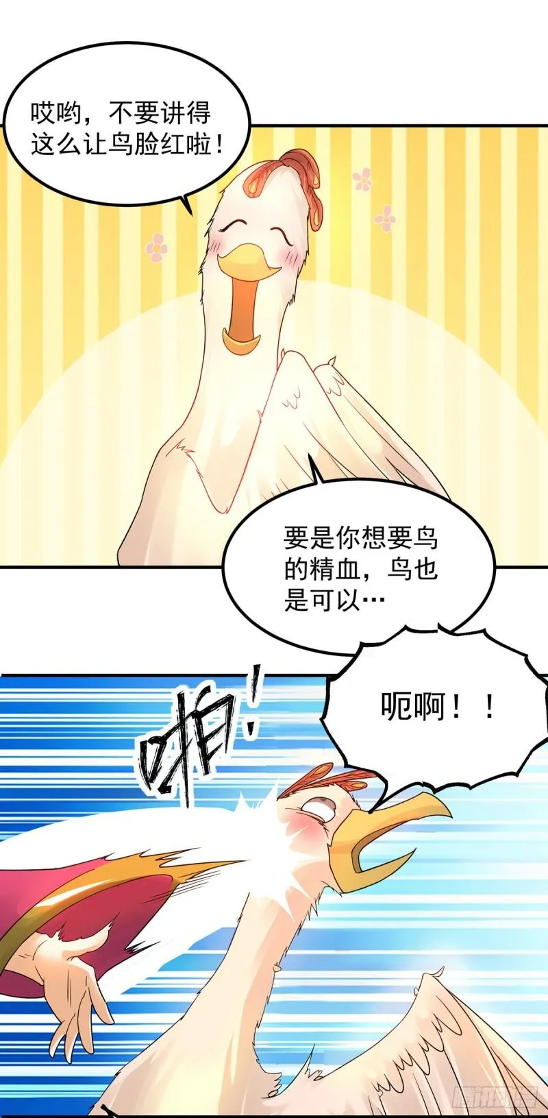 第82话 无神大陆的最强者？！ 第11页