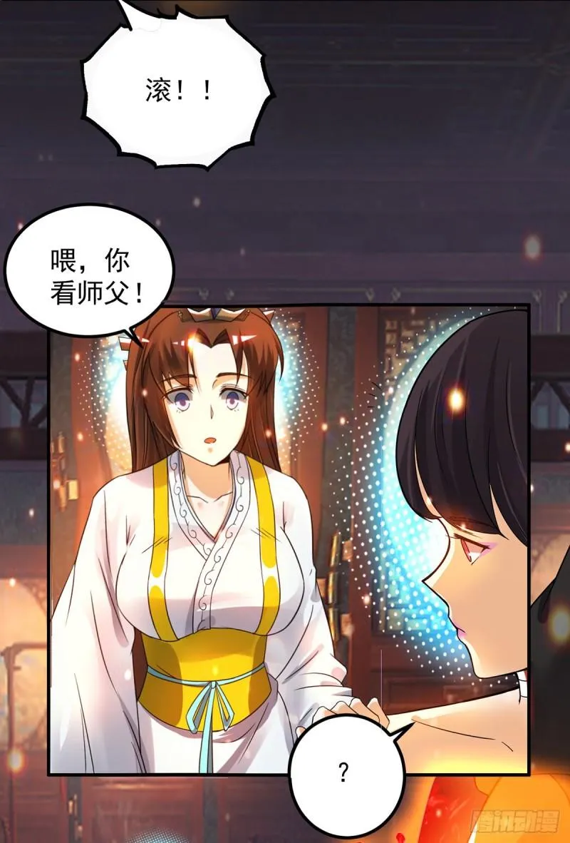 第82话 无神大陆的最强者？！ 第12页