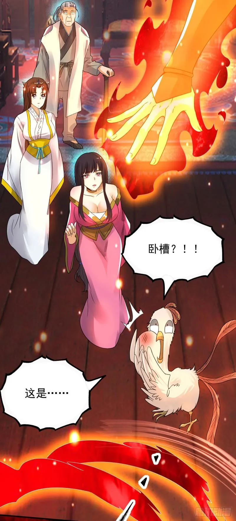 第82话 无神大陆的最强者？！ 第13页