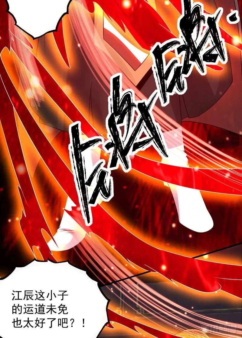 第82话 无神大陆的最强者？！ 第15页