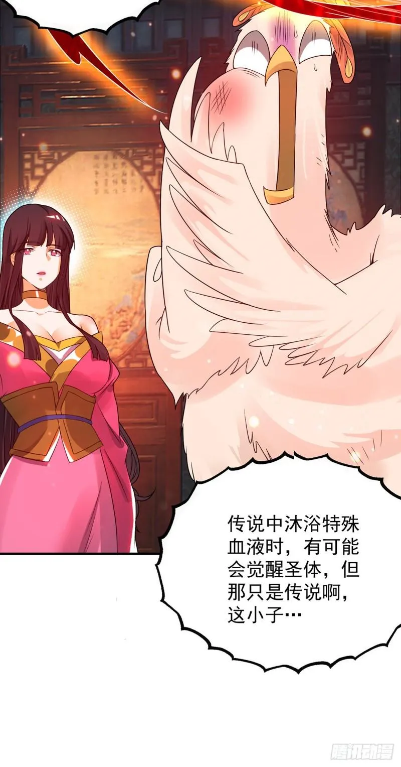 第82话 无神大陆的最强者？！ 第16页
