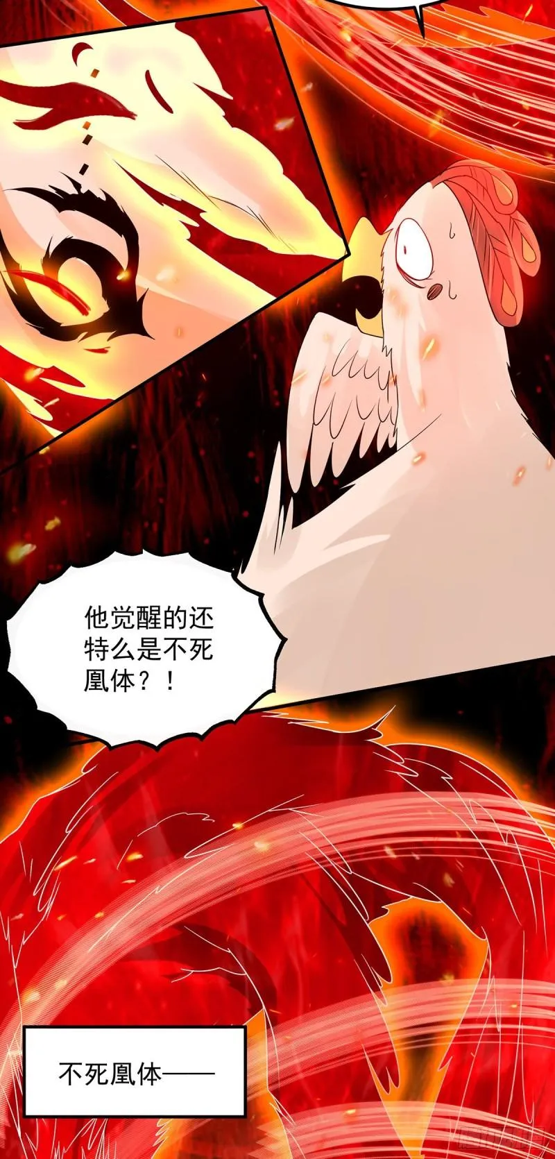 第82话 无神大陆的最强者？！ 第19页