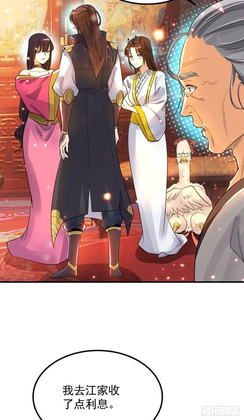 第82话 无神大陆的最强者？！ 第28页