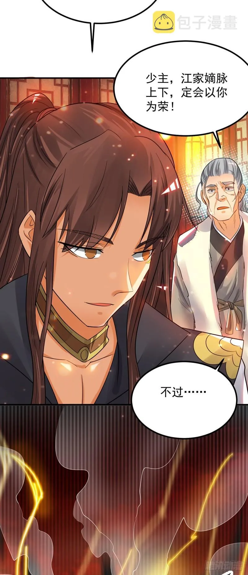 第82话 无神大陆的最强者？！ 第29页
