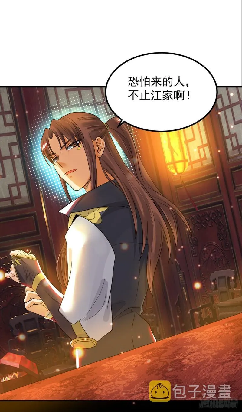 第82话 无神大陆的最强者？！ 第31页