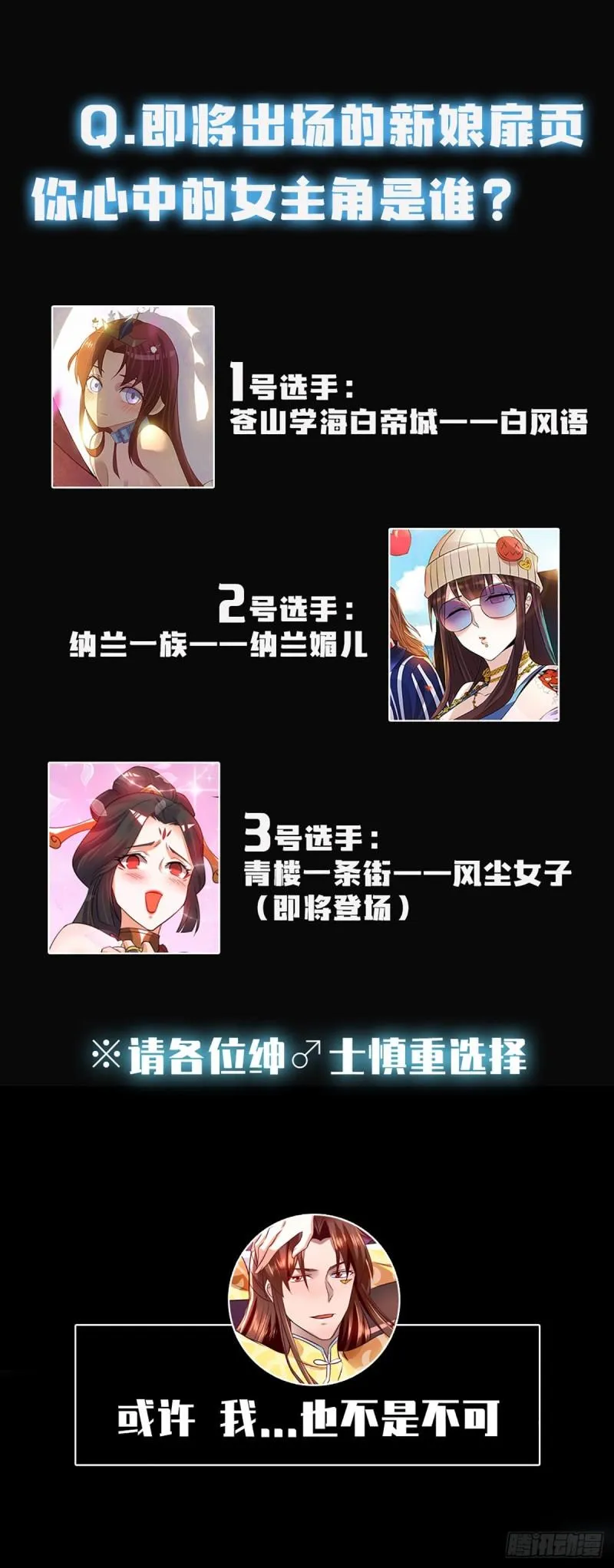 第82话 无神大陆的最强者？！ 第34页