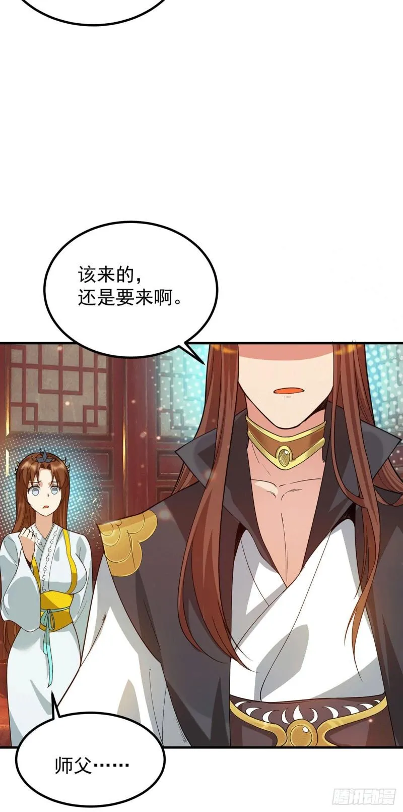 第83话 法相天地！ 第4页