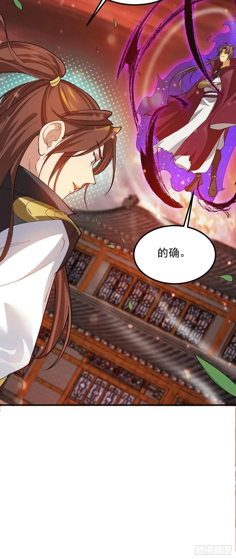 第83话 法相天地！ 第10页