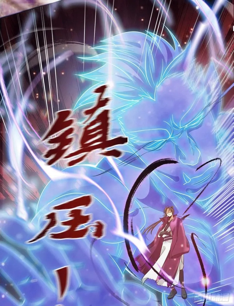 第83话 法相天地！ 第13页