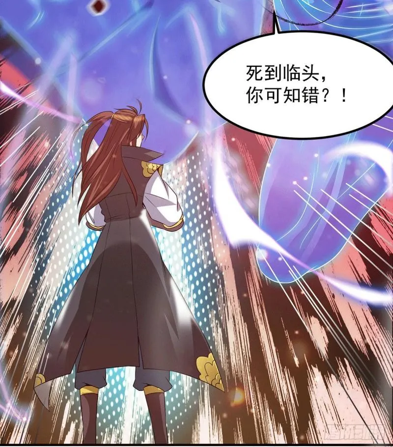 第83话 法相天地！ 第14页