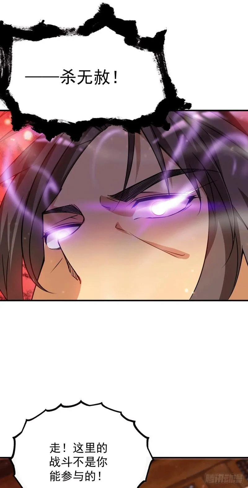 第83话 法相天地！ 第22页
