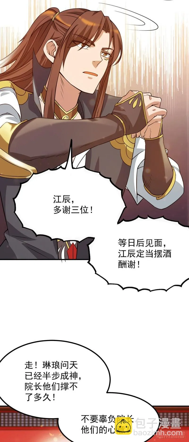 第83话 法相天地！ 第24页