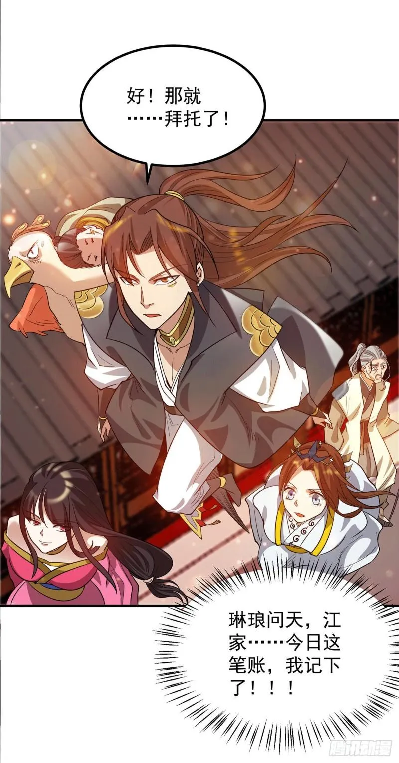 第83话 法相天地！ 第29页