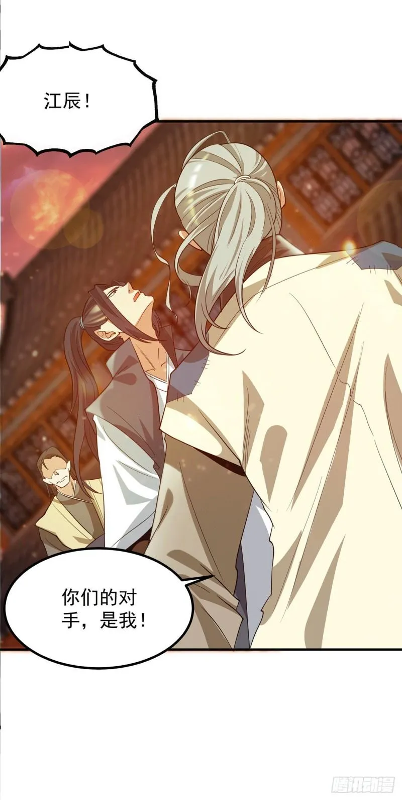 第83话 法相天地！ 第30页