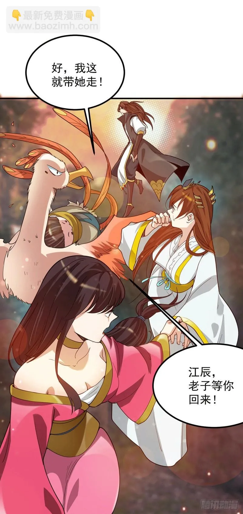 第83话 法相天地！ 第37页