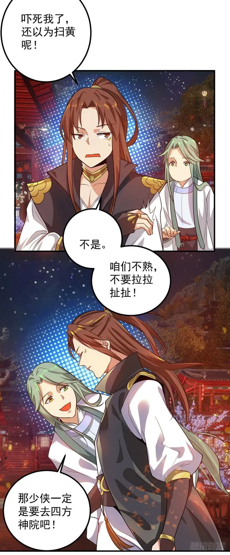 第85话 社会语录？！ 第3页