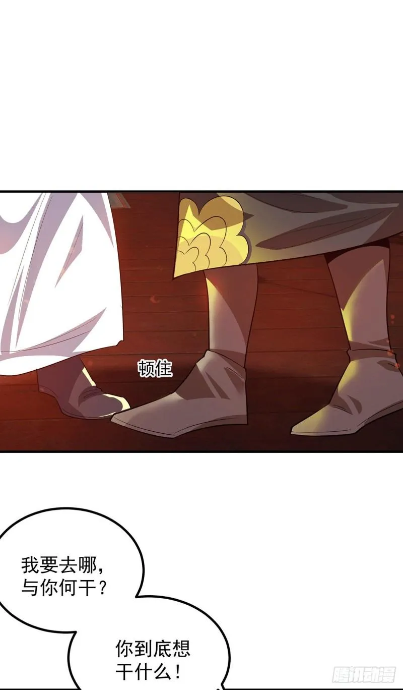 第85话 社会语录？！ 第4页