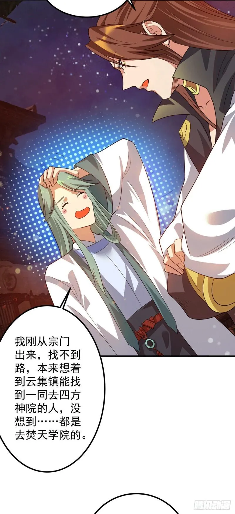 第85话 社会语录？！ 第5页
