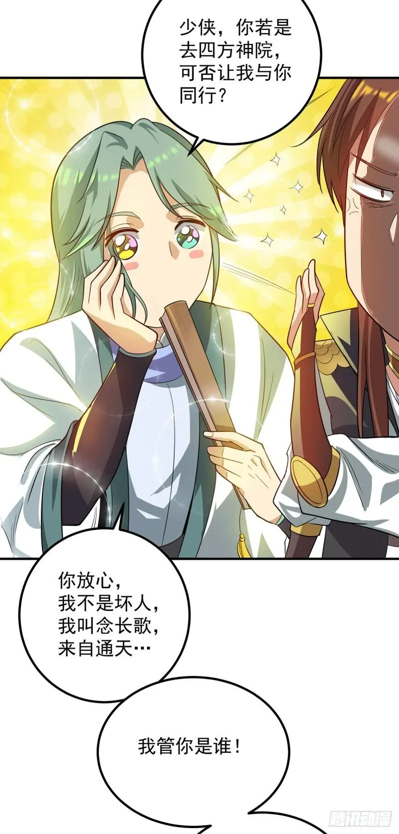 第85话 社会语录？！ 第6页