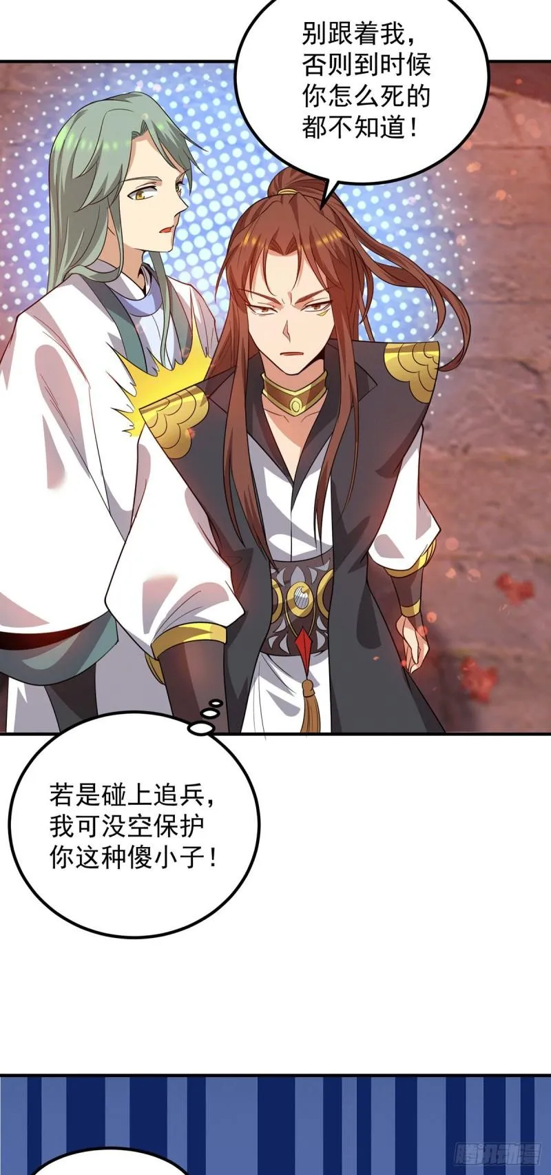 第85话 社会语录？！ 第7页