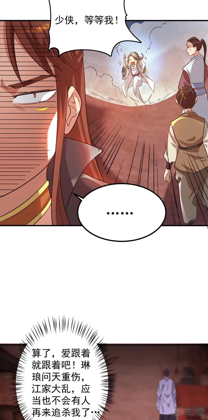 第85话 社会语录？！ 第9页