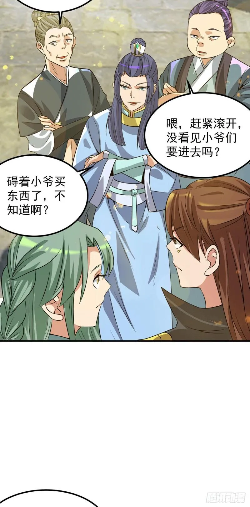 第85话 社会语录？！ 第16页