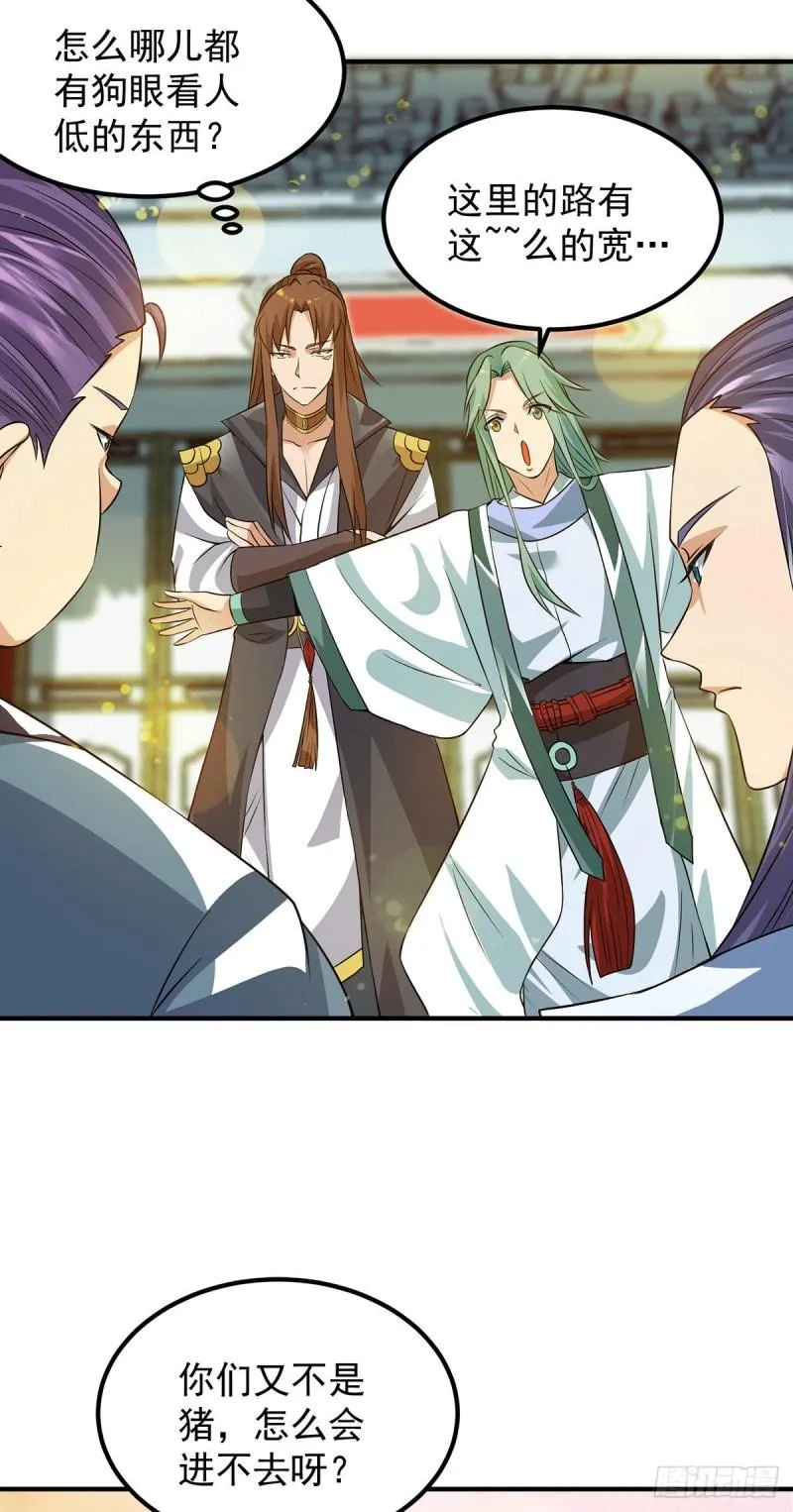 第85话 社会语录？！ 第17页