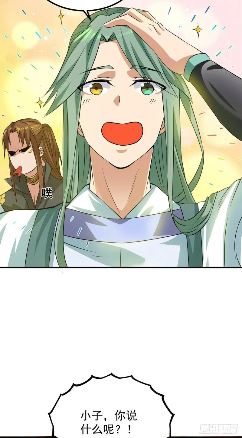 第85话 社会语录？！ 第18页