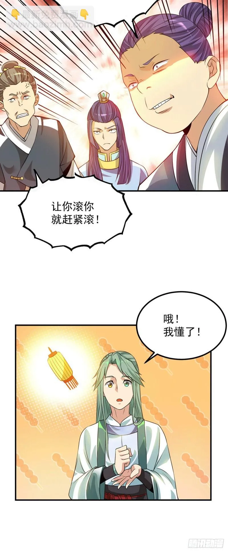 第85话 社会语录？！ 第19页