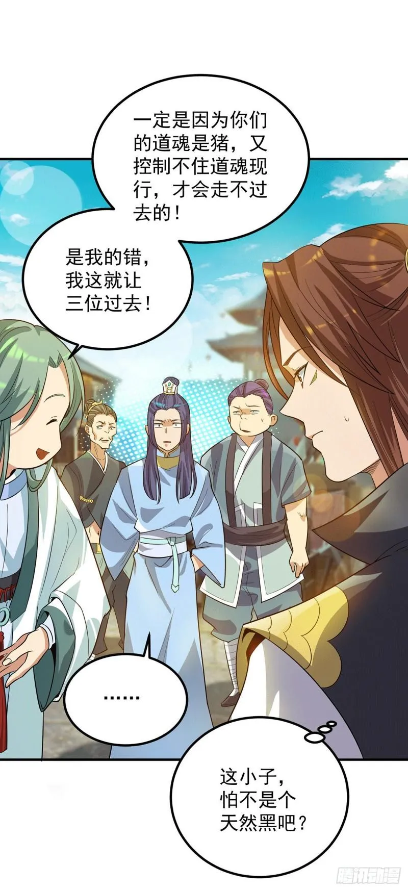 第85话 社会语录？！ 第20页
