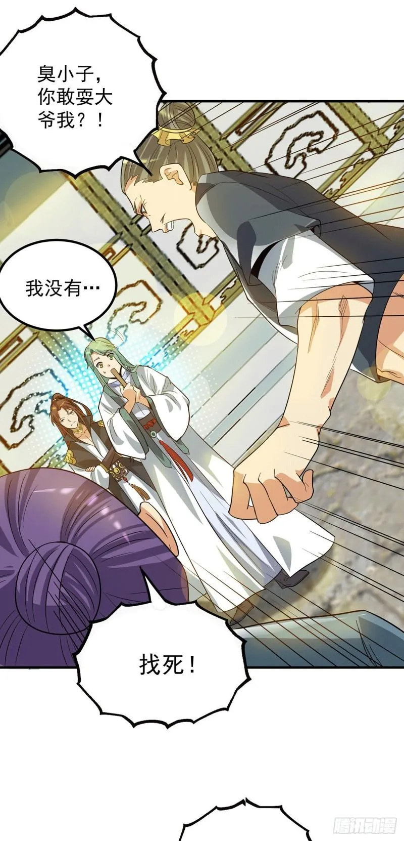 第85话 社会语录？！ 第21页