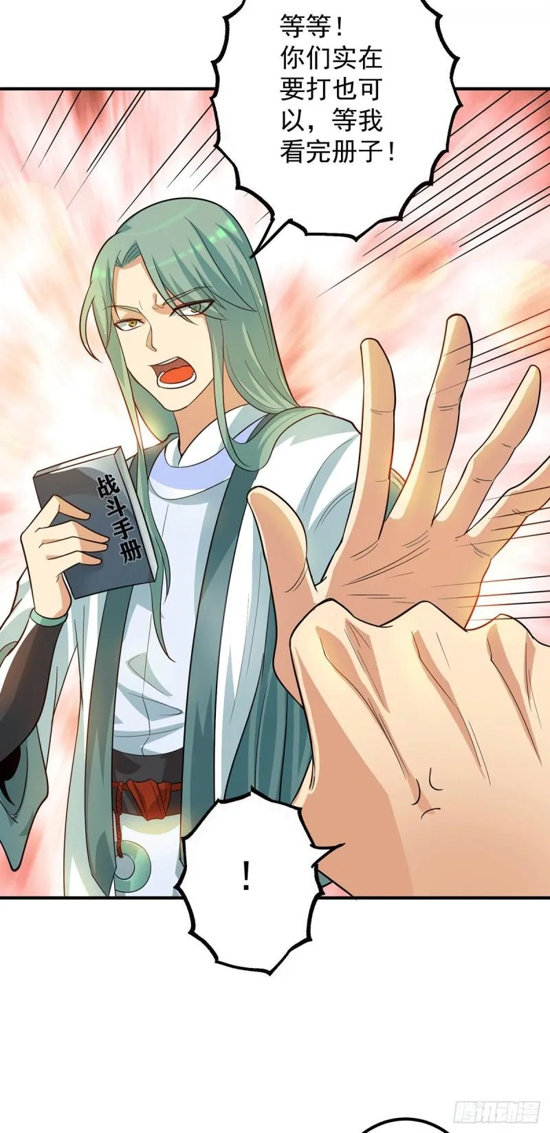 第85话 社会语录？！ 第22页